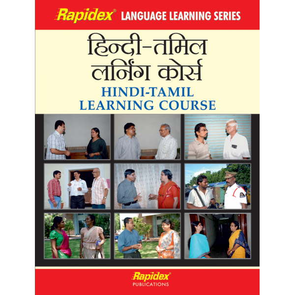 Rapidex Language Learning Hindi-Tamil